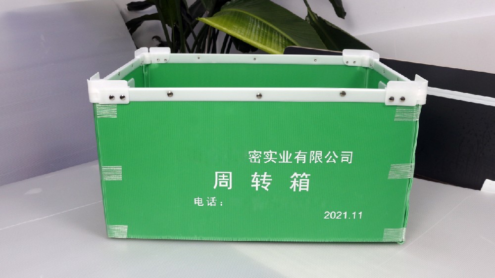 折疊骨架中空板周轉(zhuǎn)箱