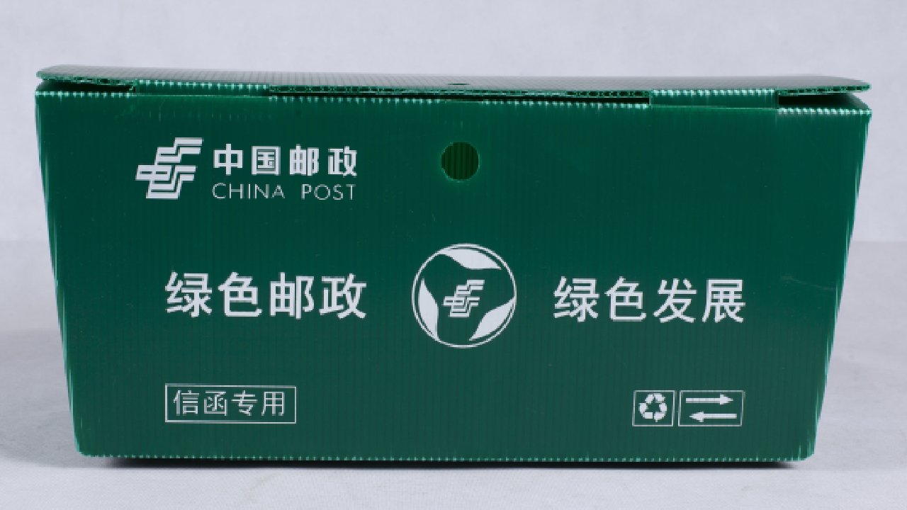 循環(huán)快遞周轉(zhuǎn)箱，中國郵政