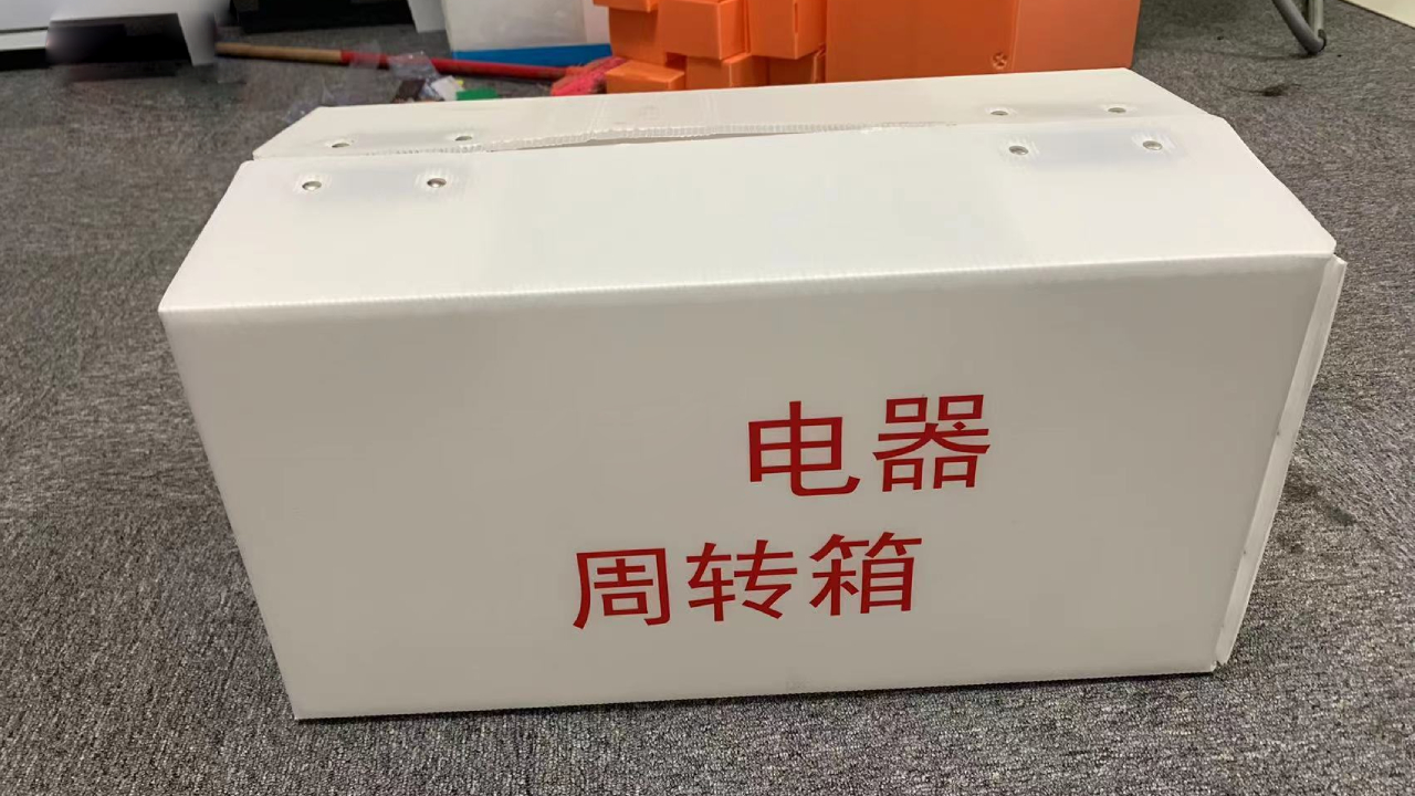 鈣塑箱