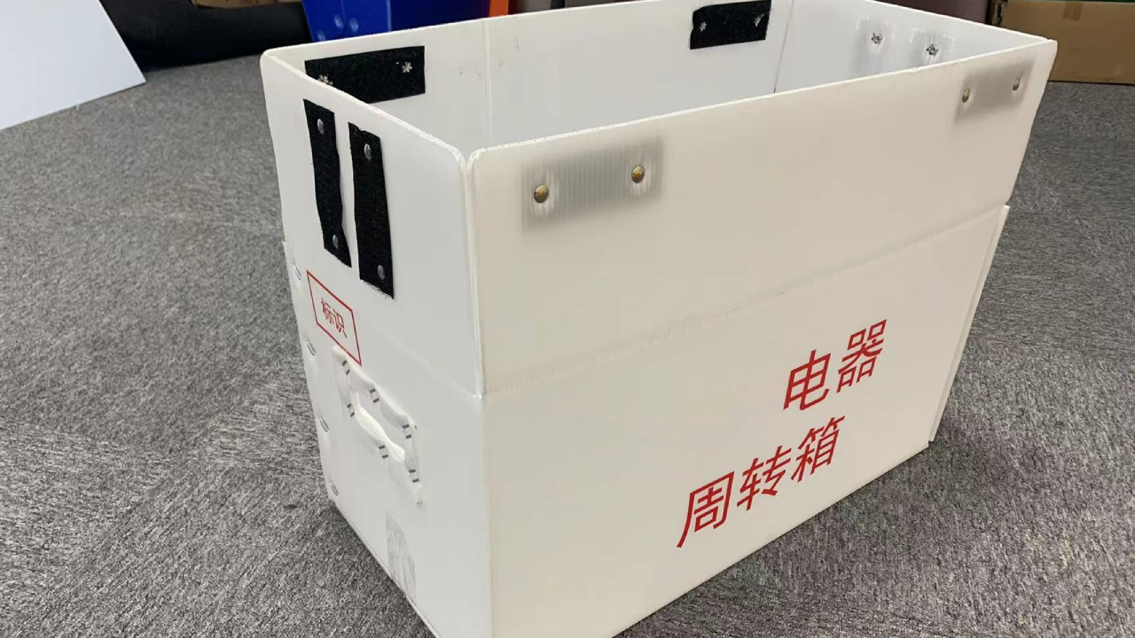 鈣塑箱