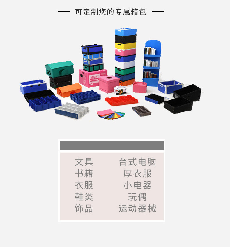 中空板搬家箱1 (2).jpg
