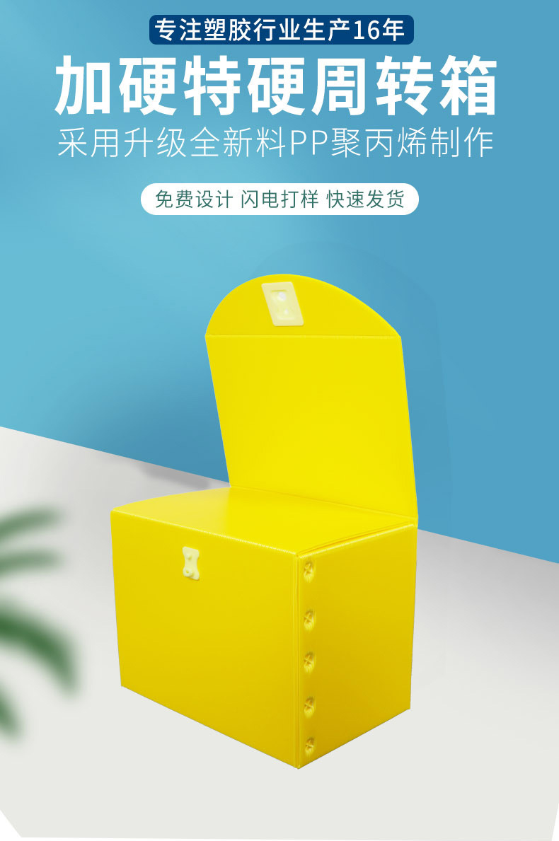 鎖扣中空板箱 (1).jpg