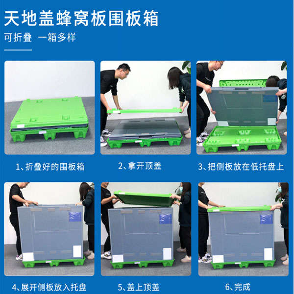 圍板箱.jpg