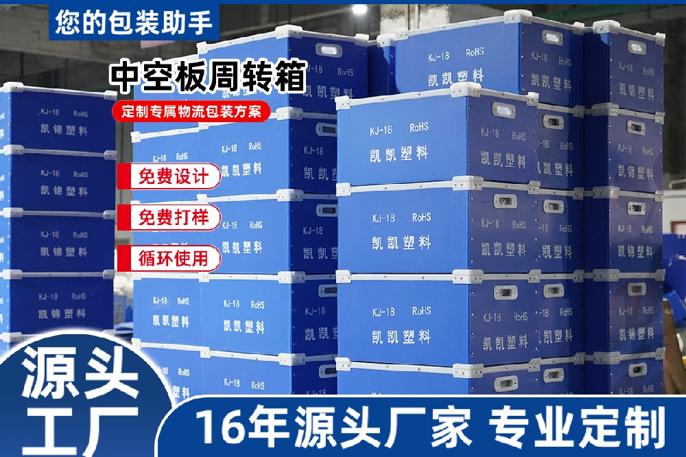帶防塵簾骨架箱_物流周轉(zhuǎn)用