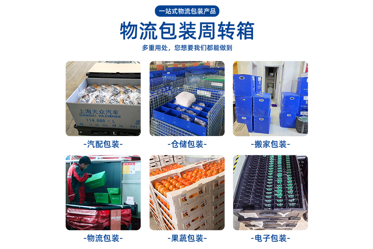 帶防塵簾骨架箱_物流周轉(zhuǎn)用