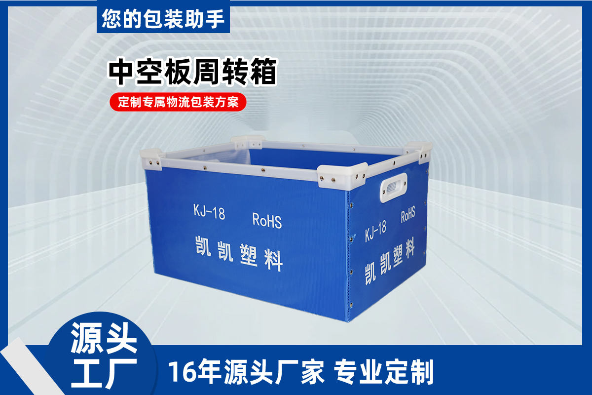 帶防塵簾骨架箱_物流周轉(zhuǎn)用