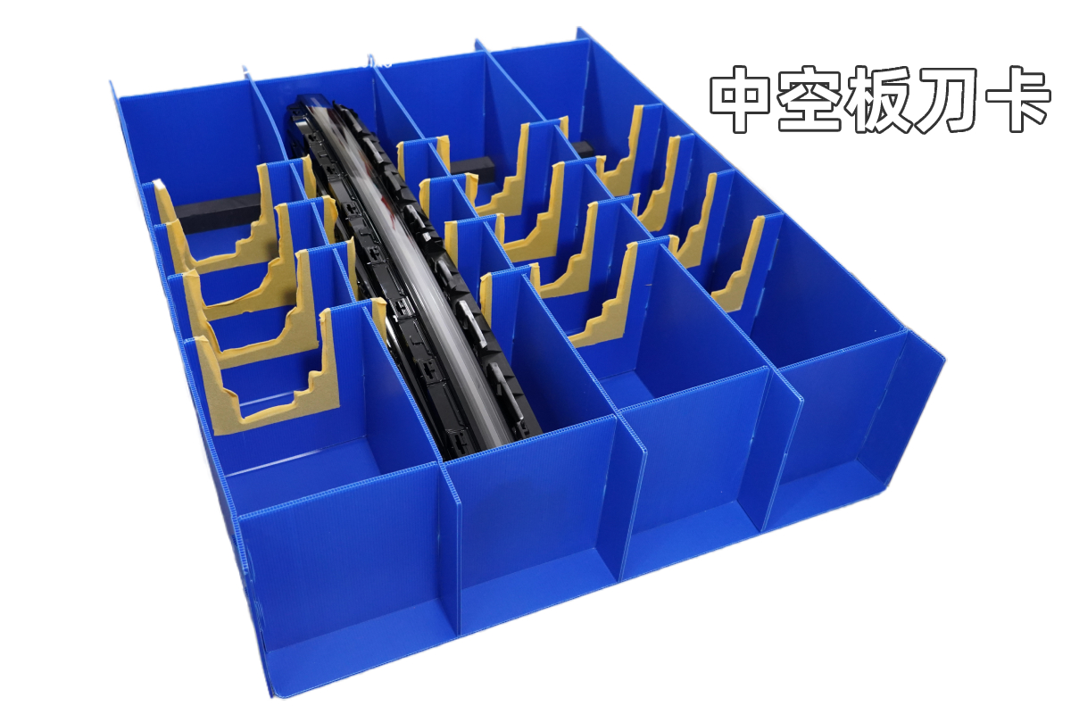 藍(lán)色汽配塑料刀卡