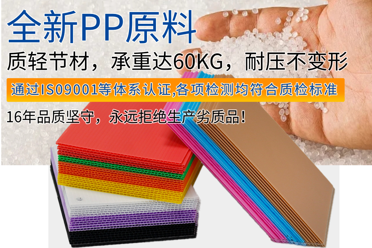 PP塑料中空板 塑料瓦楞板 萬通板