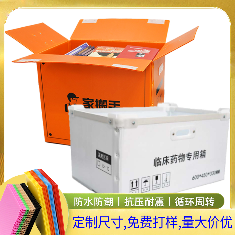 0617 康碳鈣塑箱08.jpg