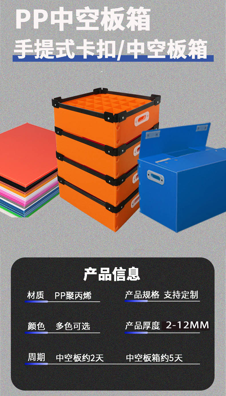 pp周轉(zhuǎn).jpg