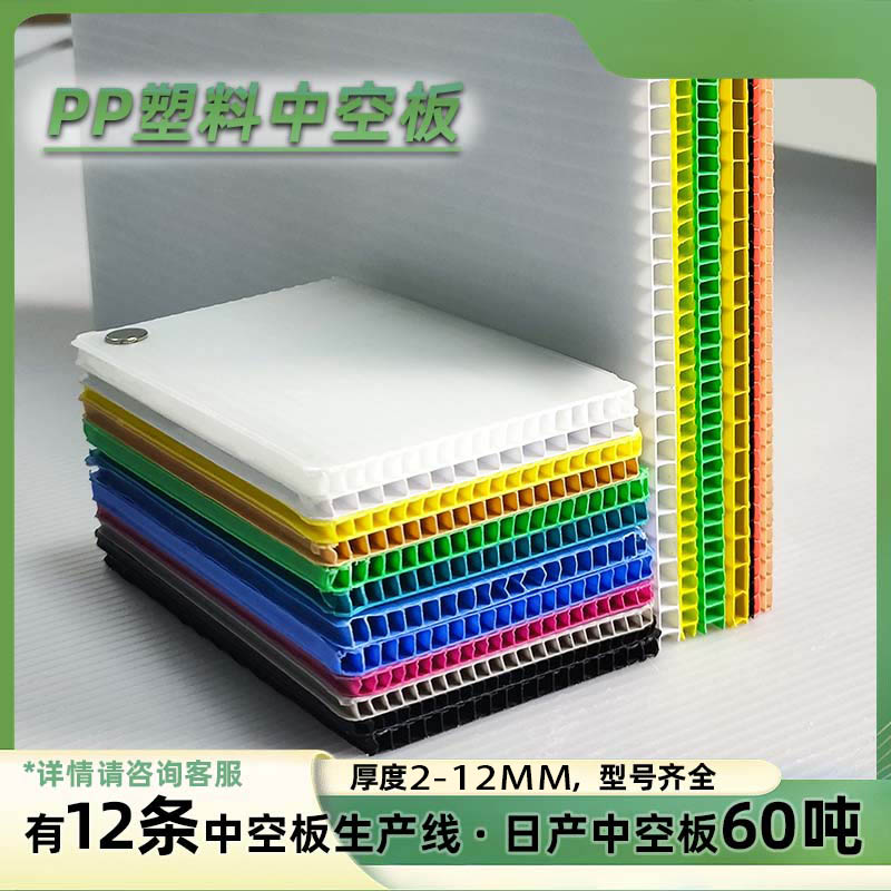 中空板 鈣塑板  PP瓦楞板