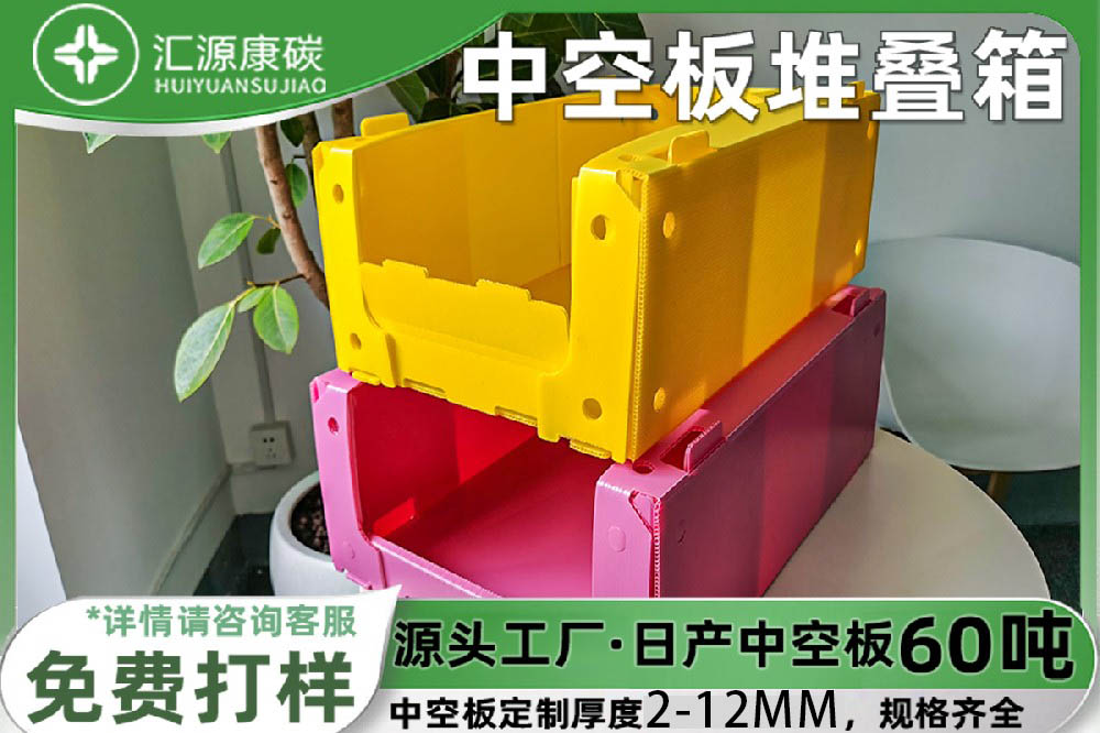 中空板堆疊箱 出口國外 案例豐富